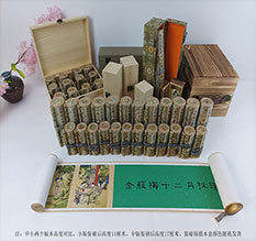 农安春画全集之金瓶梅绘画24手卷